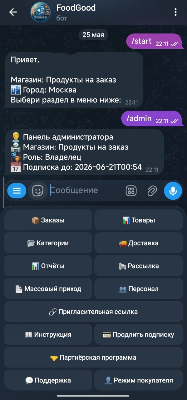FoodGood — главное меню магазина в Telegram
